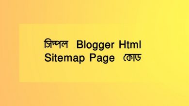 Blogger Html Sitemap Page Code Blogger Html Sitemap Page Code