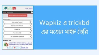 Create site like trickbd in wapkiz Wapkiz এ trickbd এর মতোন সাইট তৈরি