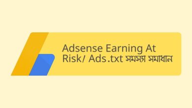 earning at risk fix Earnings at risk সমস্যা সমাধান