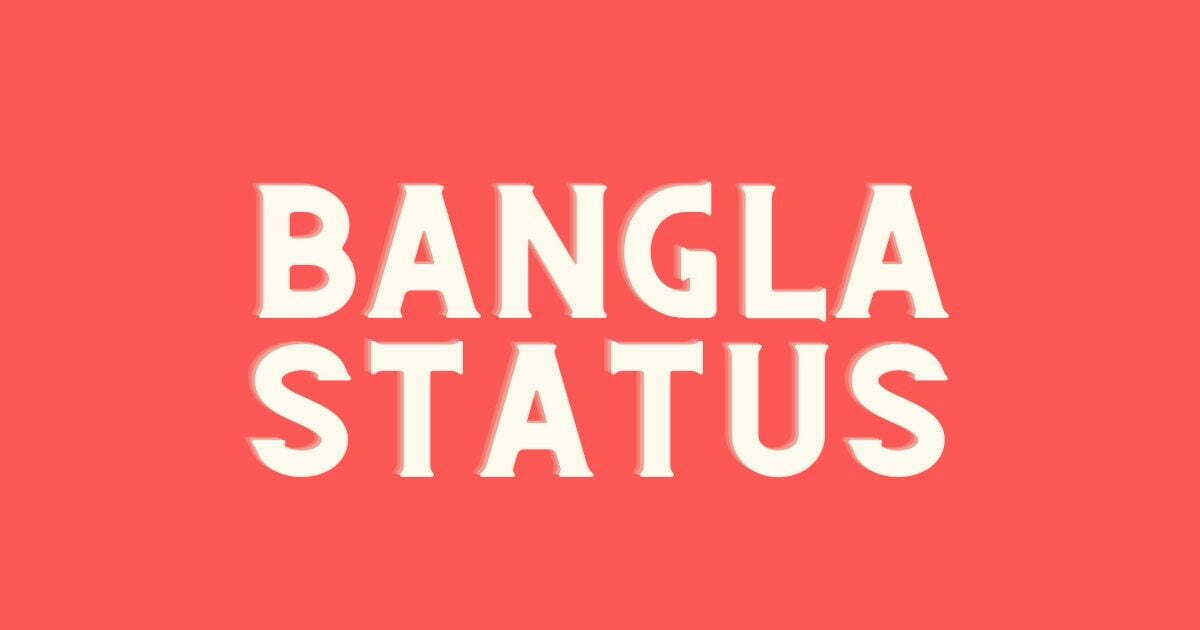 Bangla Status 2021 1 Bangla Status 2021, Bangla Status 2022