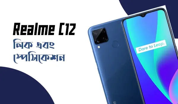 Realme C12 Leaks Realme C12 লিক, Realme C12 Leaks