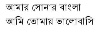 Nikosh Bangla Font, নিকষ বাংলা ফন্ট