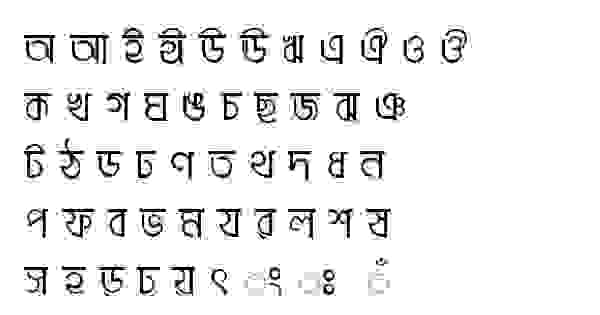 আমার বাংলা ফন্ট ডেমো ২ আমার বাংলা ফন্ট ডেমো ২