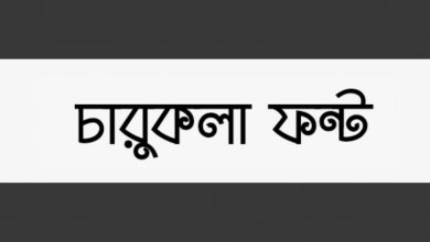 Charukola Font Charukola Font, চারুকলা ফন্ট