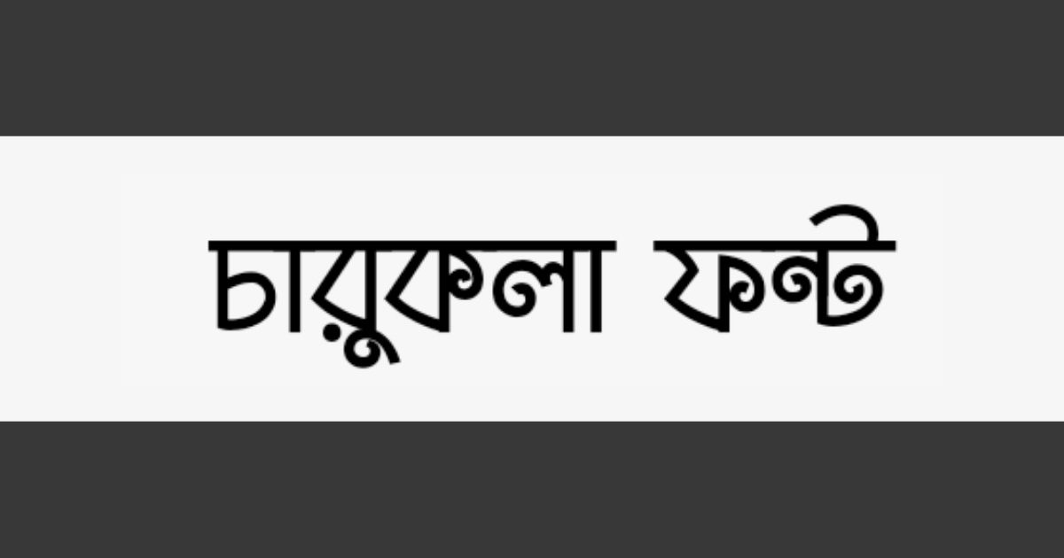 Charukola Font, চারুকলা ফন্ট