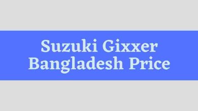 Suzuki Gixxer Bangladesh Price সুজুকি জিক্সার বাংলাদেশ প্রাইস