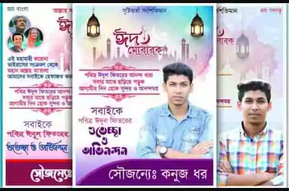 New Eid Poster Plp demo New Eid Poster Plp demo