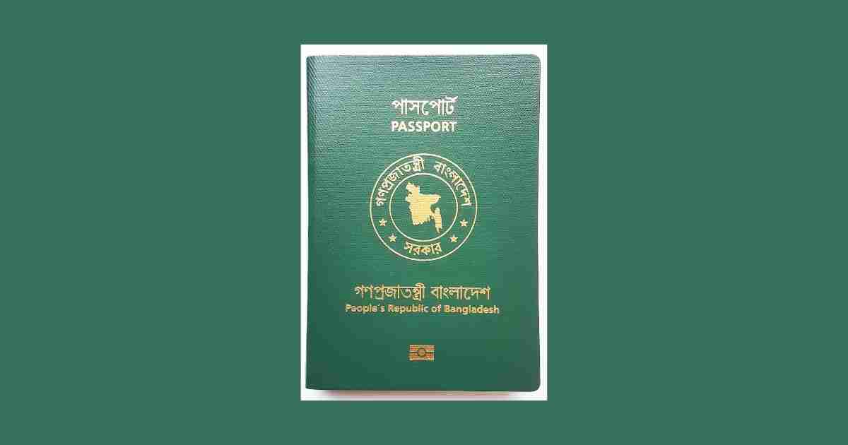 Bangladesh Passport picture বাংলাদেশ পাসপোর্ট/ ই পাসপোর্টের ছবি