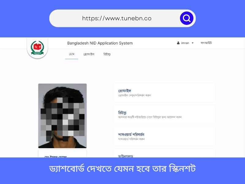 BD NID Application System Dashboard BD NID Application System ড্যাশবোর্ড