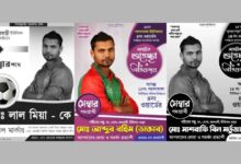 নির্বাচনী পোস্টার ডিজাইন PLP File Download