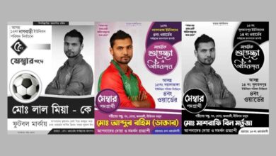 Nirbachoni Poster Design নির্বাচনী পোস্টার ডিজাইন PLP File Download