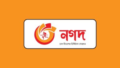 নগদের লোগো