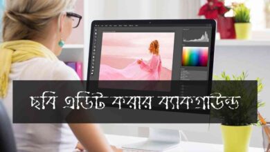Photo editing background ছবি এডিট করার ব্যাকগ্রাউন্ড