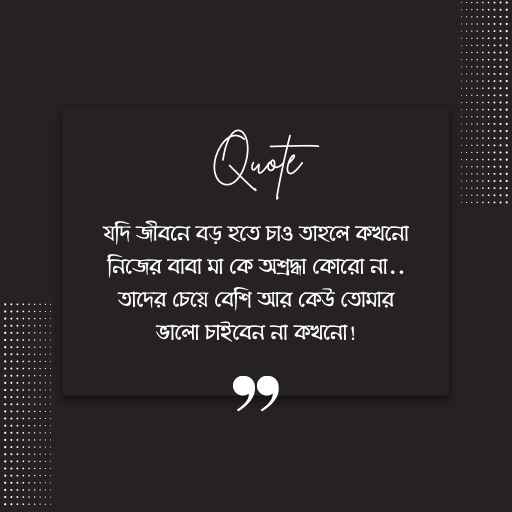 Babake niye status pic 1 বাবাকে নিয়ে স্ট্যাটাস পিক ১