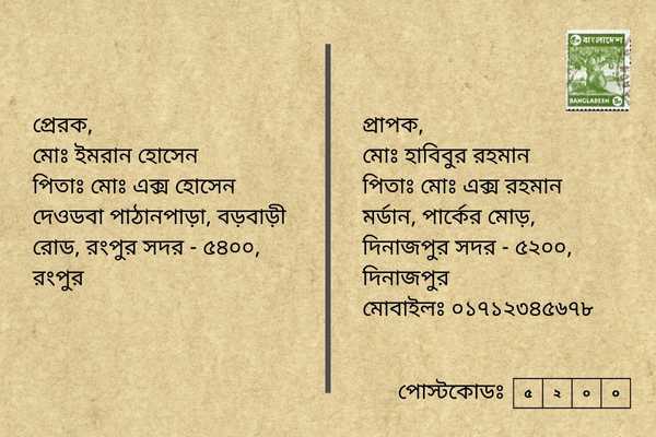 Cithir Kham lekhar niyom final image Cithir Kham lekhar niyom final image