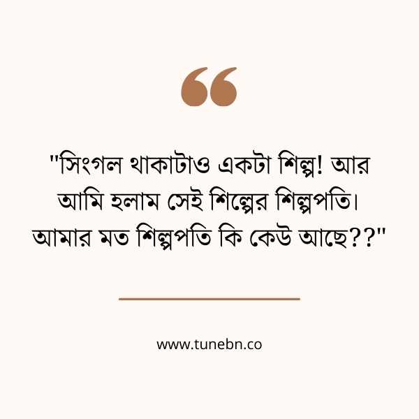 ফানি স্ট্যাটাস বাংলা ছবি ১