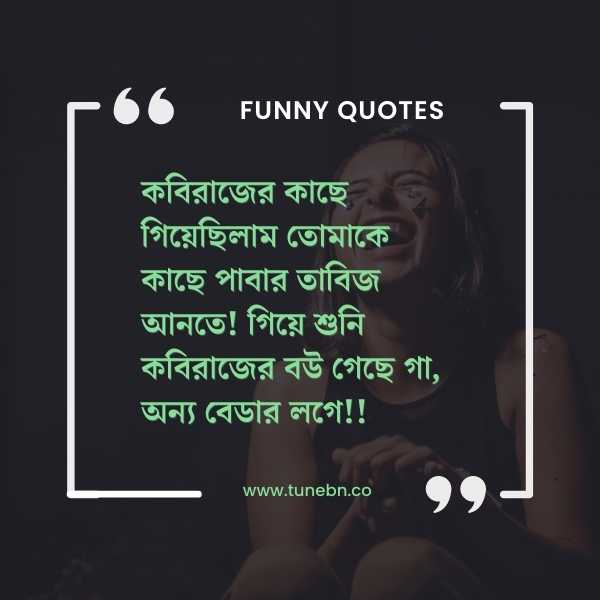 ফানি স্ট্যাটাস বাংলা ছবি ২