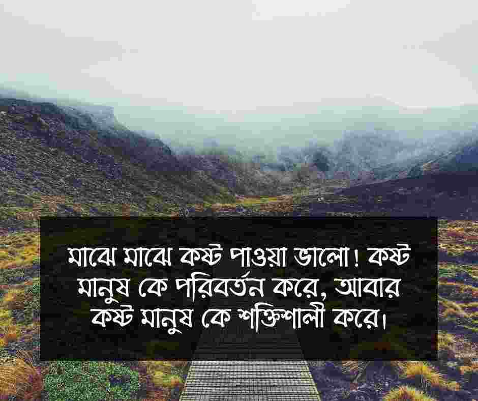 Koster Sondo Pic 1 কষ্টের ছন্দ ছবি ১