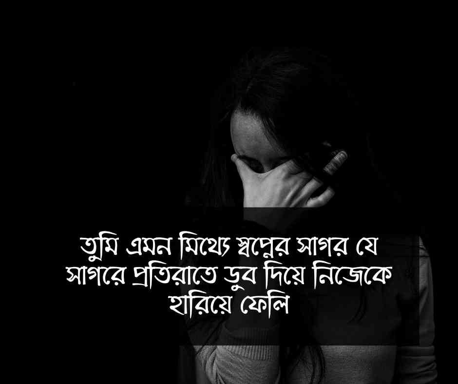 Koster Sondo Pic 2 কষ্টের ছন্দ ছবি ২