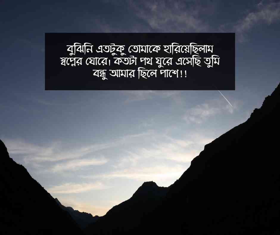 Koster Sondo Pic 4 কষ্টের ছন্দ ছবি ৪