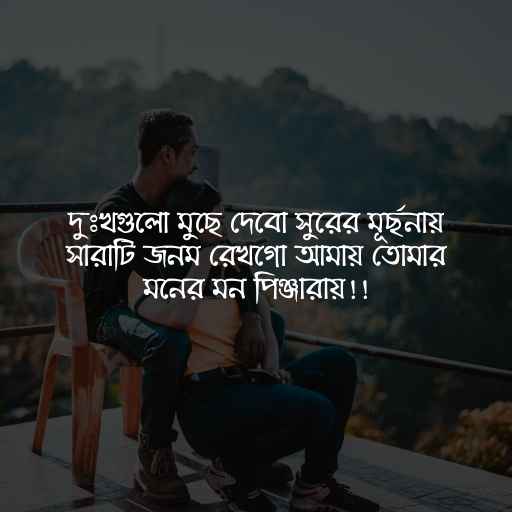 Valo chobir caption pic 10 ভালো ছবির ক্যাপশন পিক ১০