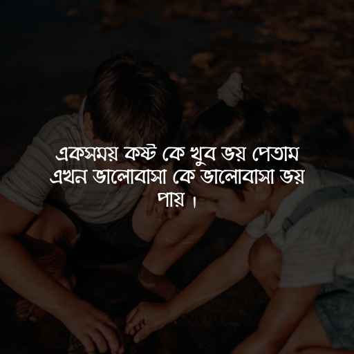 Valo chobir caption pic 3 ভালো ছবির ক্যাপশন পিক ৩