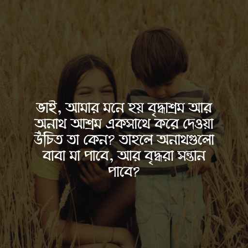 Valo chobir caption pic 4 ভালো ছবির ক্যাপশন পিক ৪