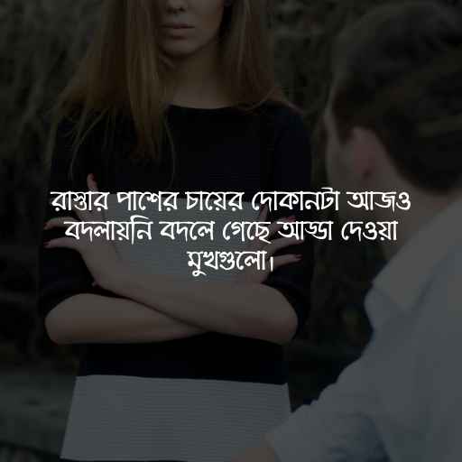 Valo chobir caption pic 7 ভালো ছবির ক্যাপশন পিক ৭