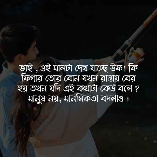 Valo chobir caption pic 9 ভালো ছবির ক্যাপশন পিক ৯