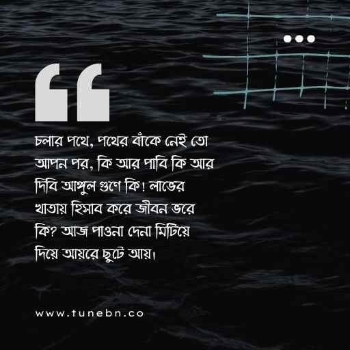 বাংলা ক্যাপশন ছবি ২
