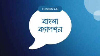 Bangla Caption thumb বাংলা ক্যাপশন
