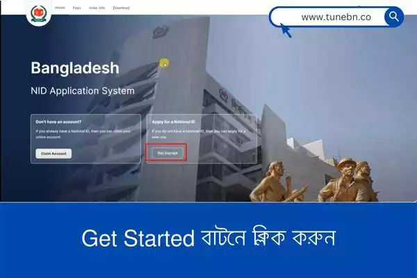 Click on Get Started buton Get Start বাটনে ক্লিক করুন