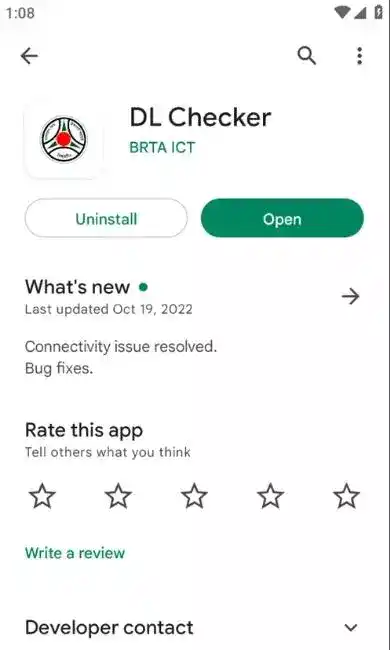 DL Checker app download Dl Checker অ্যাপ ডাউনলোড