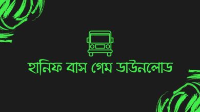 Hanif bus game হানিফ বাস গেম ডাউনলোড