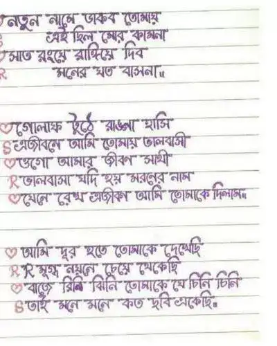 Love Letter Pic 1 ভালোবাসার চিঠি ছবি ১