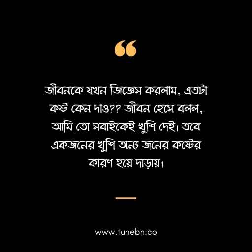 Nijeke Niye Facebook Status Pic 3 নিজেকে নিয়ে ফেসবুক স্ট্যাটাস ছবি ৩