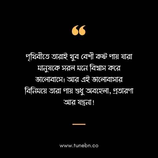 Nijeke Niye Facebook Status Pic 4 নিজেকে নিয়ে ফেসবুক স্ট্যাটাস ছবি ৪