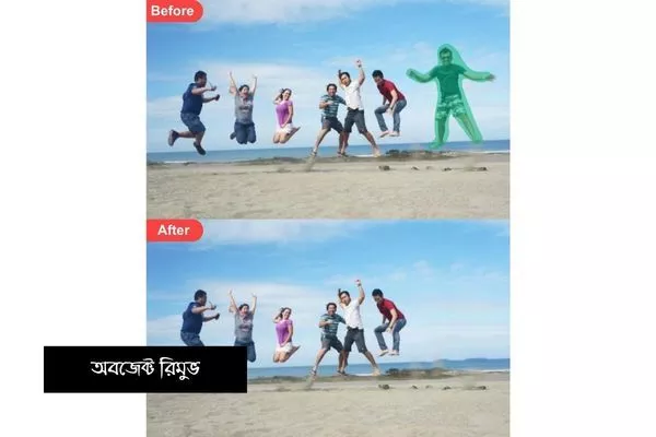 অবজেক্ট রিমুভ