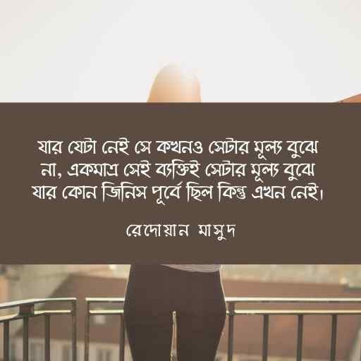 শিক্ষণীয় স্ট্যাটাস ছবি ২