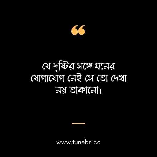 শিক্ষণীয় স্ট্যাটাস ছবি ৪