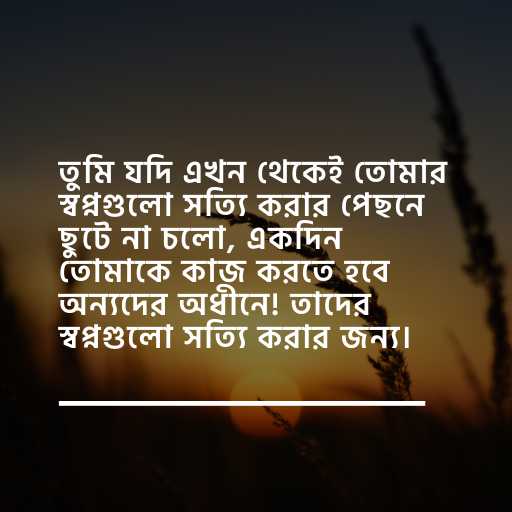 অসাধারন কিছু স্ট্যাটাস ছবি ২