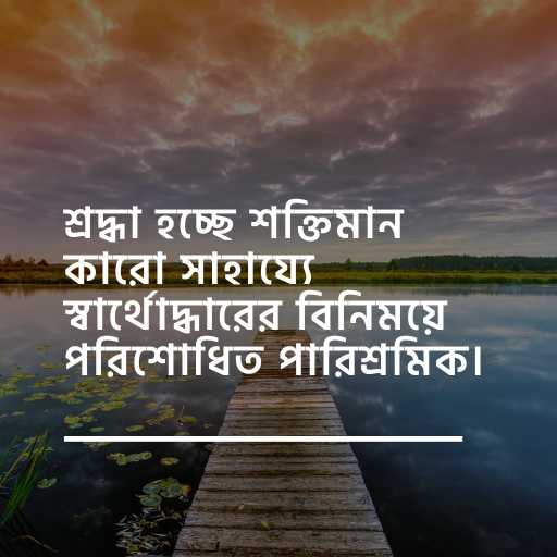 অসাধারন কিছু স্ট্যাটাস ছবি ৫