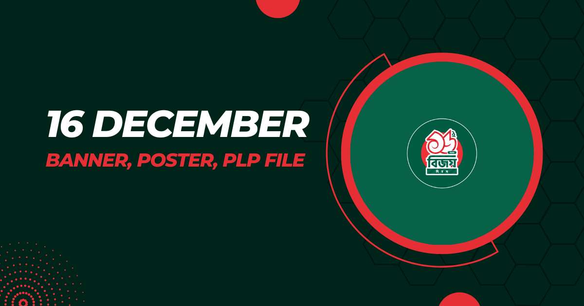 16 December Banner, Poster, Plp File