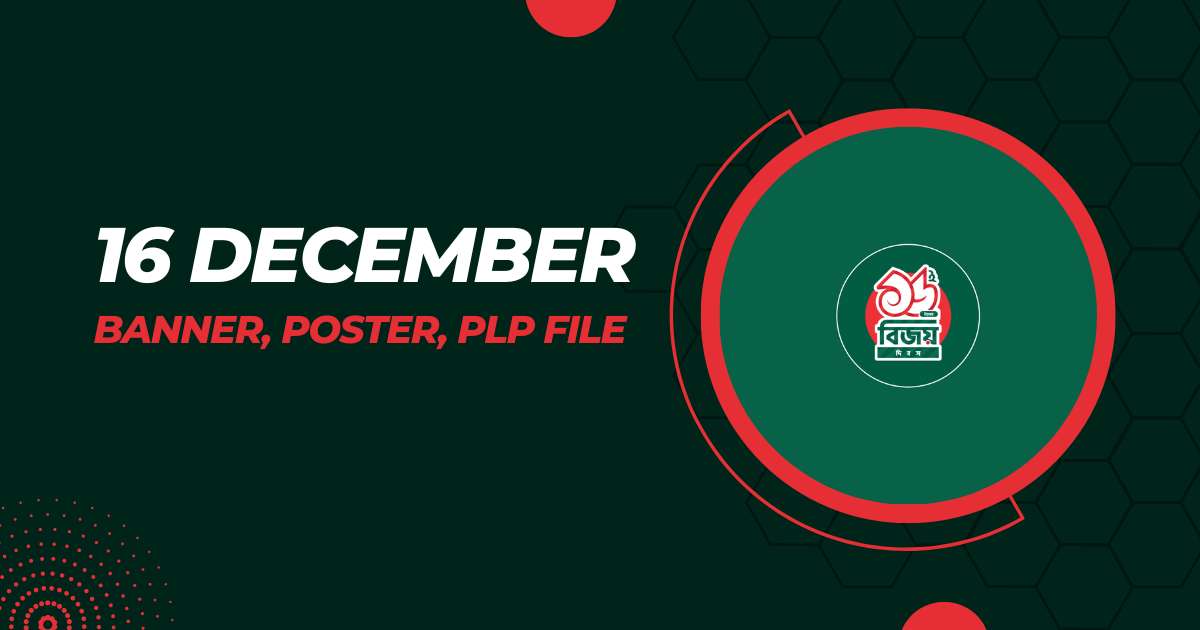 16 December Banner Poster Plp File 16 December Banner, Poster, Plp File