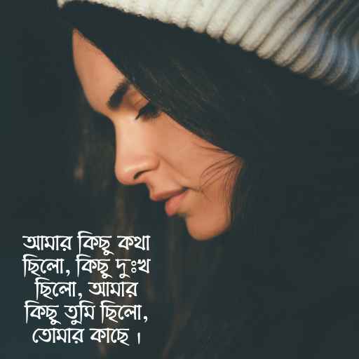 Meyeder koster chondo chobi 4 মেয়েদের কষ্টের ছন্দ ছবি ৪