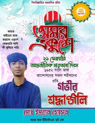 21 February Poster Design Plp 2 21 February Poster Design Plp 2 Demo