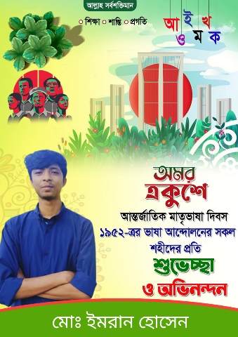 21 February Poster Design Plp 4 21 February Poster Design Plp 4 Demo