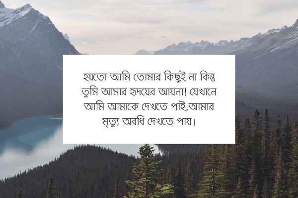 Facebook status caption pic 1 ফেসবুক স্ট্যাটাস ক্যাপশন ছবি ১