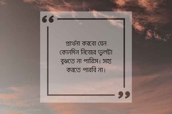 Facebook status caption pic 2 ফেসবুক স্ট্যাটাস ক্যাপশন ছবি ২
