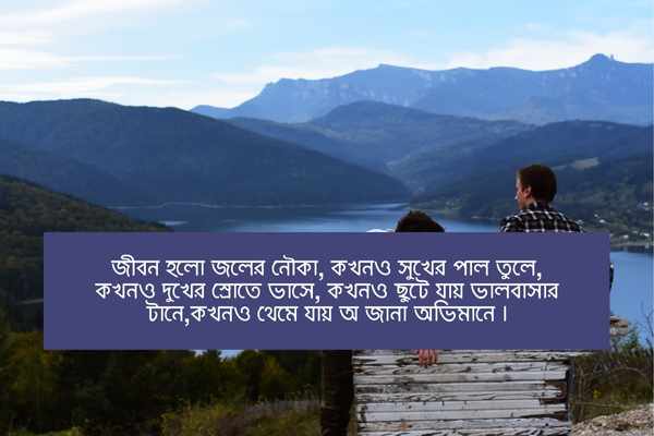 bondhu harano niye status pic 2 বন্ধু হারানো নিয়ে স্ট্যাটাস ছবি ২